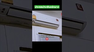 ประชดประชันหนักมาก