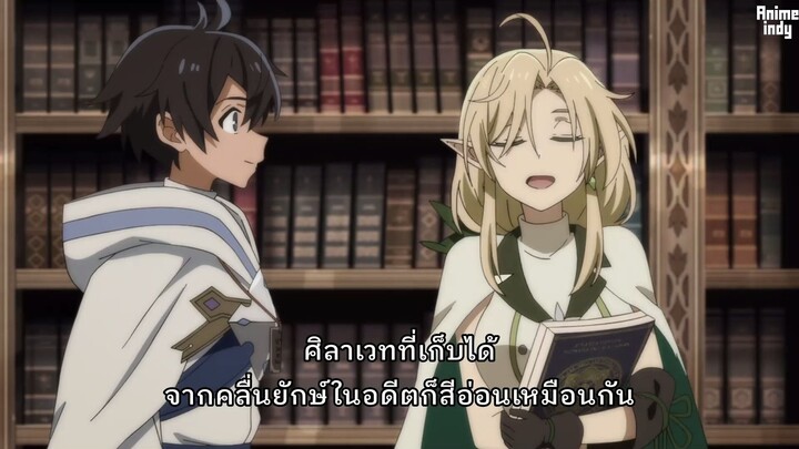 พลังน้ำ ตอนที่ 7 ซับไทย
