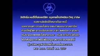 EP. 1 รักประกาศิต