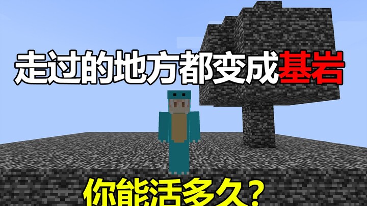 Minecraft: Semua yang kamu pijak akan berubah menjadi batuan dasar! Berapa lama kamu bisa bertahan?