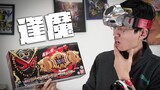 【UNBOX】哥们送来了[东映]土特产，听说叫灿金至尊PB限定鲷鱼逢魔烧？