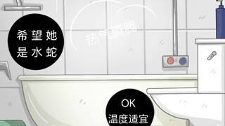 《捡到一条小蛇娘》第三话