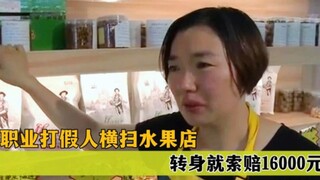 A man went into a store and bought a lot of pine nuts in bulk, then turned around and demanded 16,00