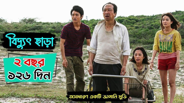 কি হবে যদি ২বছর বিদ্যুৎ না থাকে দেশে _ World Without Technology explain in bangl