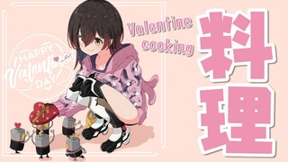 【料理】💓💓バレンタインクッキング💓💓【ホロライブ/ロボ子さん】