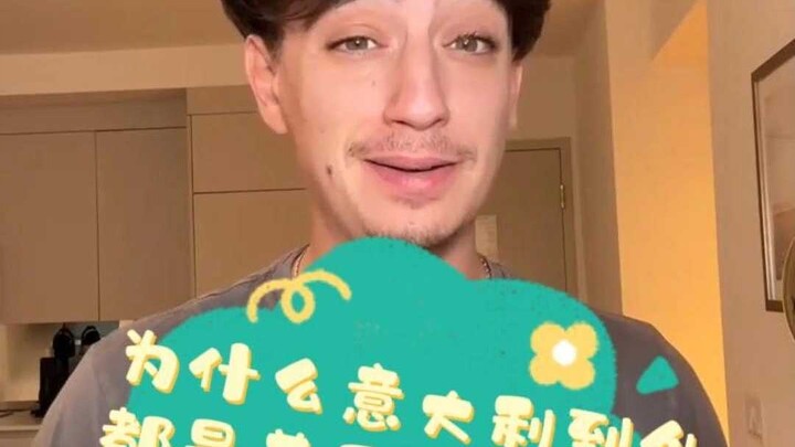 ทำไมอิตาลีถึงมีชาวอเมริกันเต็มไปหมด? คำตอบกลับเป็นแบบนี้!