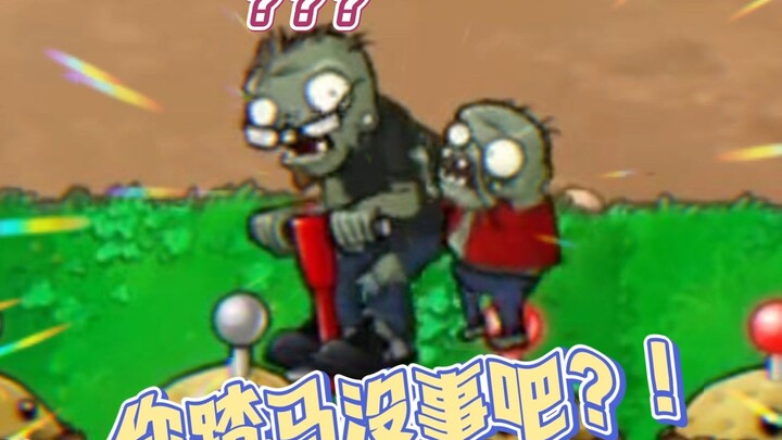 ซอมบี้เด้งดึ๋ง: น่าสะพรึงจริงๆ...