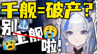 How could a streamer go bankrupt after playing Thousand Ships?!