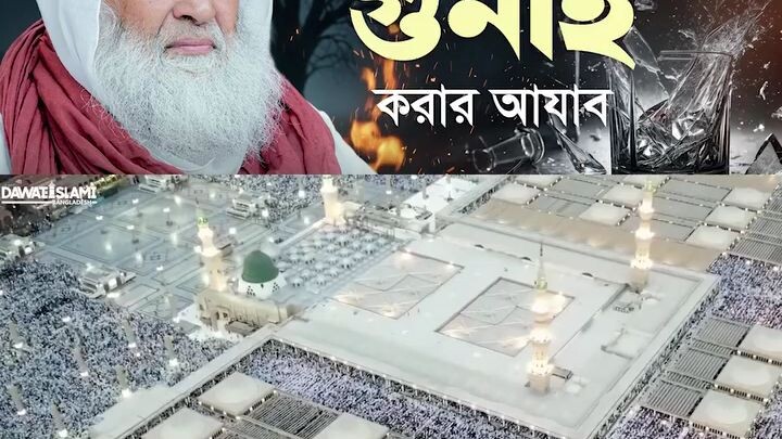 রমজান মাসে গোনা