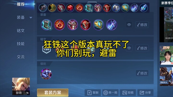 Playing Kuang Tie in this version is a joke!