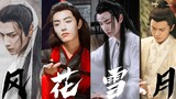 【 Fenghuaxueyue 】【ผู้ชายที่ทำสัญญาในชุดโบราณในฤดูร้อนและฤดูหนาว】【 Runyu / Wei Wuxian / Lan Wangji / 