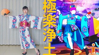 『舞力全开翻跳』極楽浄土——极限换装MASHUP！赤橙黄绿青蓝紫