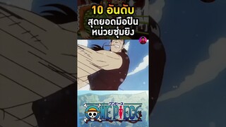 อันดับที่ 3 เบน แบ็คแมน