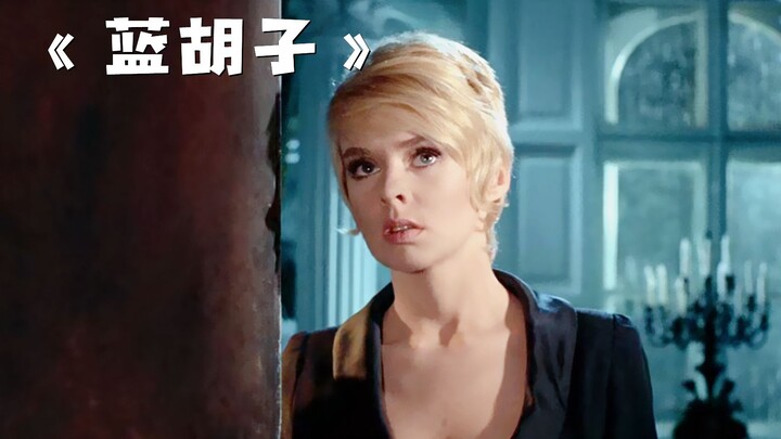 اكتشفت المرأة فجأة سر زوجها: هي في الواقع زوجته السابعة! «اللحية الزرقاء»