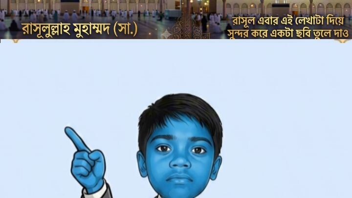 নবী ও রাসূল এর মধ্যে পার্থক্য কি?