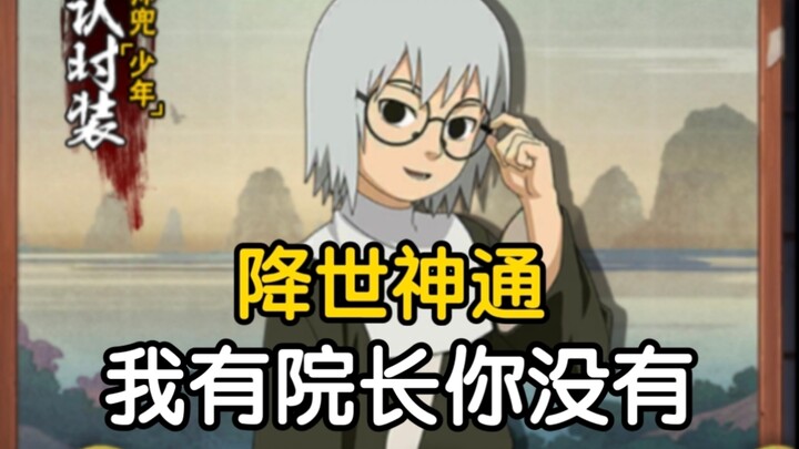 Sekilas tentang Kakashi muda, Momoshiki Otsutsuki versi Nue lengkap; kami memang tidak menindas yang