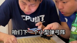 寝室五子棋比拼，室友机关算尽，最后为何还是输了？