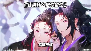 Anh em Keikoku "Tôi dùng gì để giữ chân em đây"