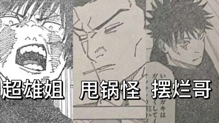 纯恶意黑三个角色