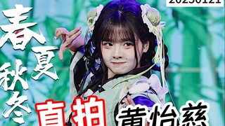 【Huang Yici】Musim Semi, Panas, Gugur, Dingin 4K fokus seekor panda merah paling imut di Sichuan, rek