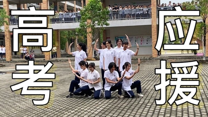 [Jiangmen No. 1 Middle School] WADADA in front of the teaching building! Good luck to the seniors on