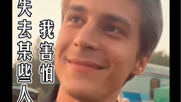 - No, I’m afraid of losing certain people.