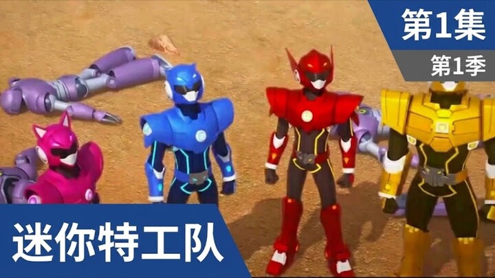 (MINIFORCE)S1Ep1_新英雄诞生(New Heroes)