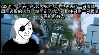 2023年，你成为了假面骑士……