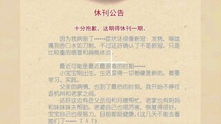 还是要完结了吗！真是不舍得（狐妖小红娘）