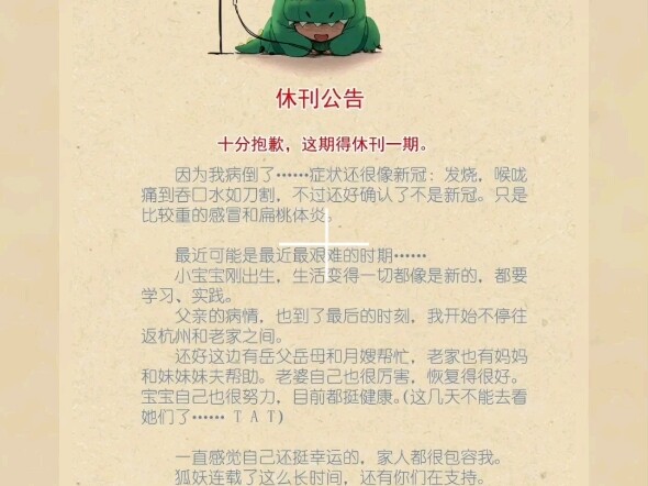还是要完结了吗！真是不舍得（狐妖小红娘）