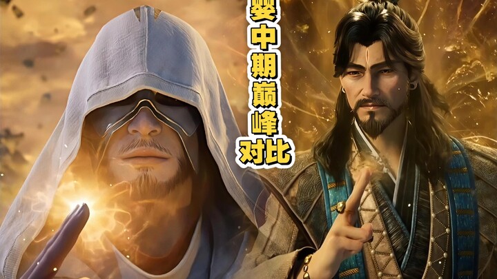 มหาอาวุโสจินคุย VS ราชาผู้ทนทานต่อการสังหารหนานหลงโหว ศึกเปรียบเทียบระดับสูงสุดของช่วงกลางหยวนอิง!