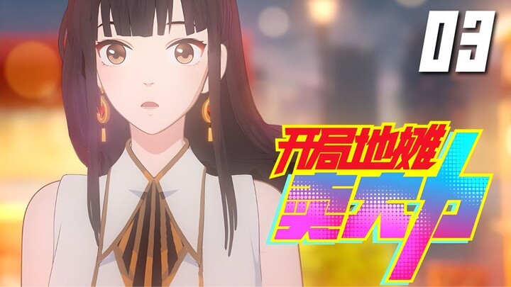 ระบบร้านค้าแผงลอยขั้นเทพ ตอนที่ 3 ซับไทย