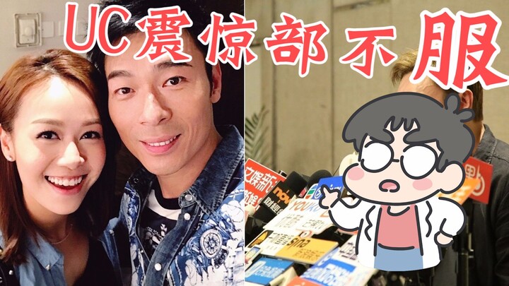 สงครามนิตยสารซุบซิบนักข่าวฮ่องกงกับ UC สะเทือนทั้งวงการ! ใครจะเป็นผู้ได้ชัยชนะ?!