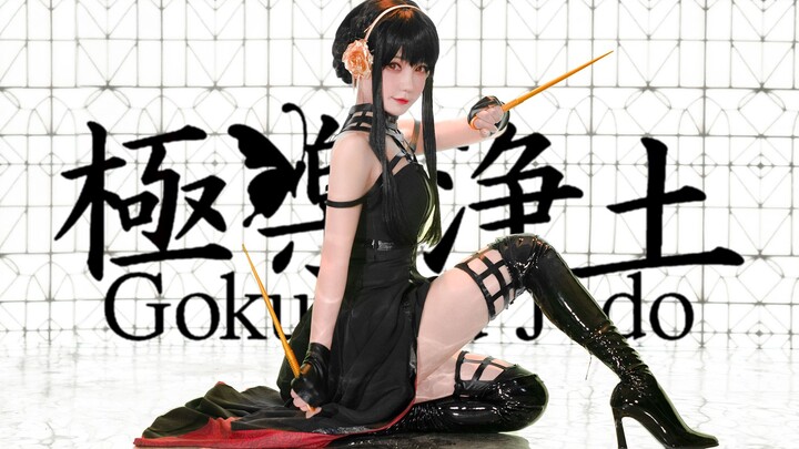 是谁的DNA动了! 极乐净土❤️竖屏【咬人猫】
