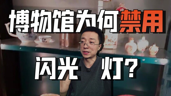 Why can a flash light ring an iron basin?