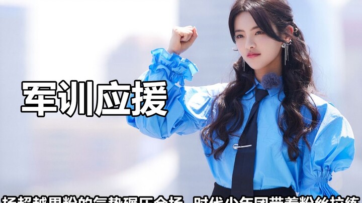 Seberapa fanatikkah penggemar selebritas? Lirik lagu Yang Chaoyue dicuri oleh seorang penggemar pria