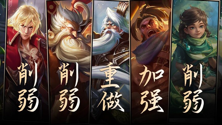 [Update Flash] Jiang Ziya rework goes live; Huang Zhong gets a buff, while Mo Zhuang and Old Man Xin