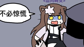 หมอ ผมเริ่มที่จะกลายพันธุ์แล้ว! !