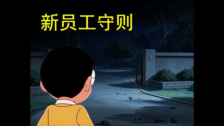 โดราเอมอน แต่เป็นเรื่องเล่าสยองขวัญในสวนสัตว์ (ตอนที่ 6)