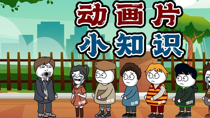 Guess what: How many of the little facts in the cartoon can you answer?