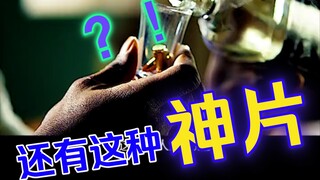 黑帮惹了赌命狂徒的下场