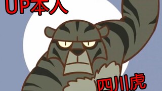 【Catatan Pertempuran Luo Xiaohei】Saya, Macan Sichuan, tidak akan pernah mau koin meski dipaksa! Bena