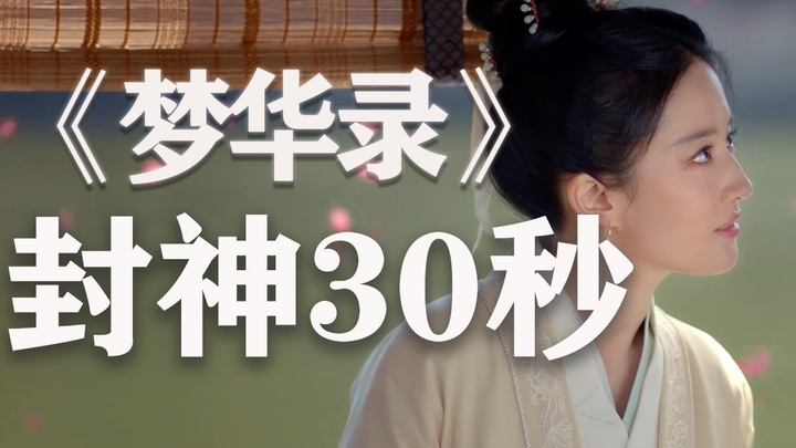 4 cách lý giải cảnh sau nụ hôn bằng cánh hoa trong “Mộng Hoa Lục”, khi Phan Nhi chạy vội về khoang t