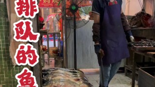 #重庆美食 #万州烤鱼 人多的时候，鱼从店里一直排到门~~