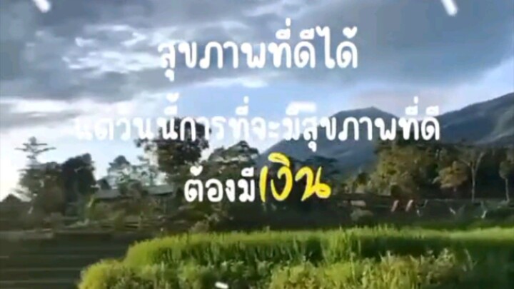คติเตือนใจ