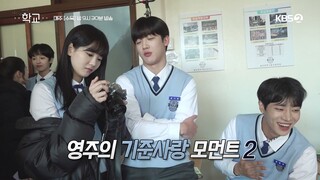 [ENG] School 2021 - Episode 1&2 Making Behind