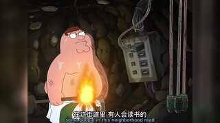 恶搞之家，你们最爱的阿Q！
