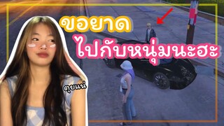 GTA V RP แอบแฟนไปจกปูนกับผู้ชาย เกินปุยมุ้ย