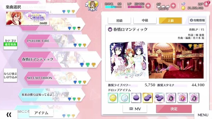 Love Live! ALL STARS Stream