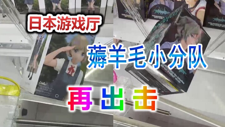 Mengantre rebut mesin bug untuk ambil keuntungan! Semua anggota tim berhasil dapatkan hasil sempurna